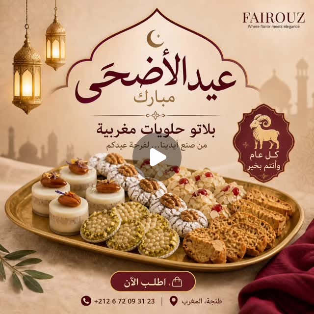 Moroccan Eid Pastry Tray